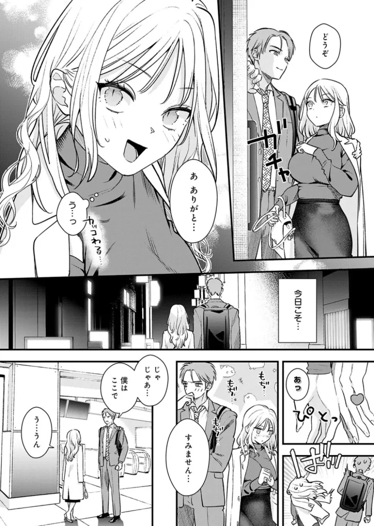 微熱のち蕩恋のサンプル画像1