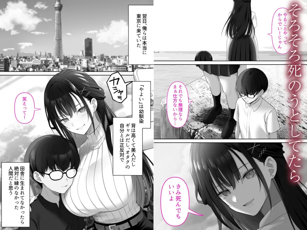 高身長ギャルとセックスしてから死?のサンプル画像1