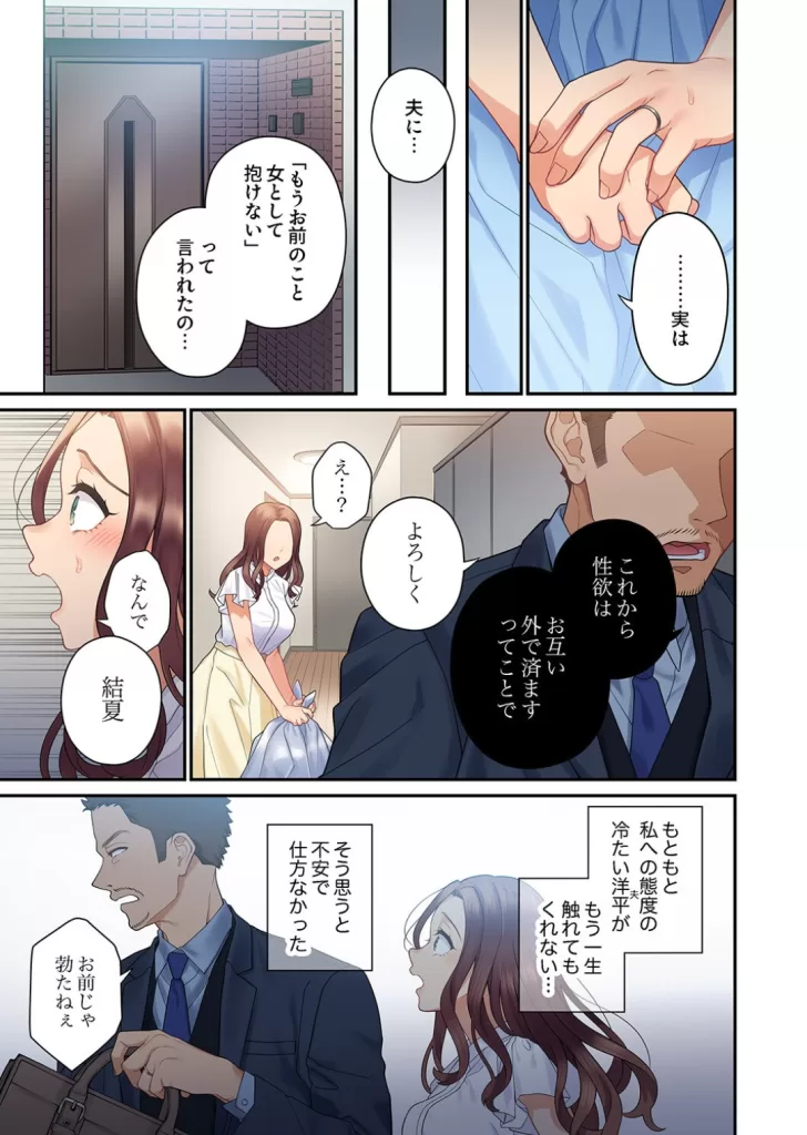 私はあなたの妻だけどのサンプル画像3