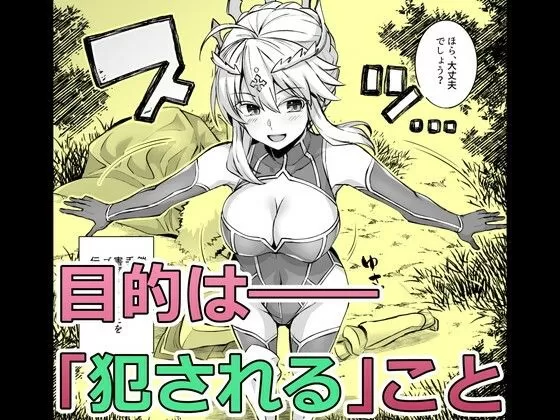 ゴブリンたちの雌になるまで ランサー・アルトリア編のサンプル画像3