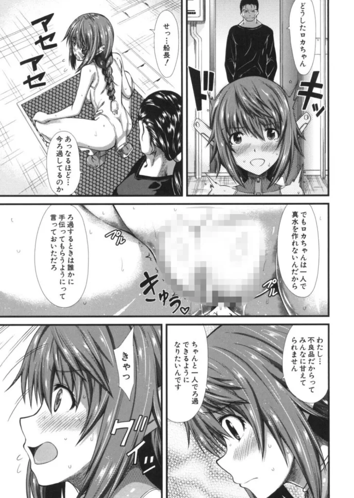 おしっこは飲み物です！のサンプル画像3