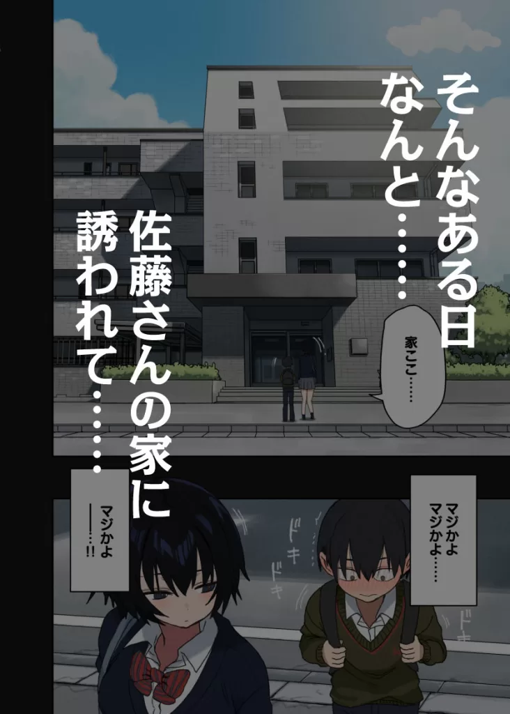 ヤラせてくれる隣の席の佐藤さんのサンプル画像3