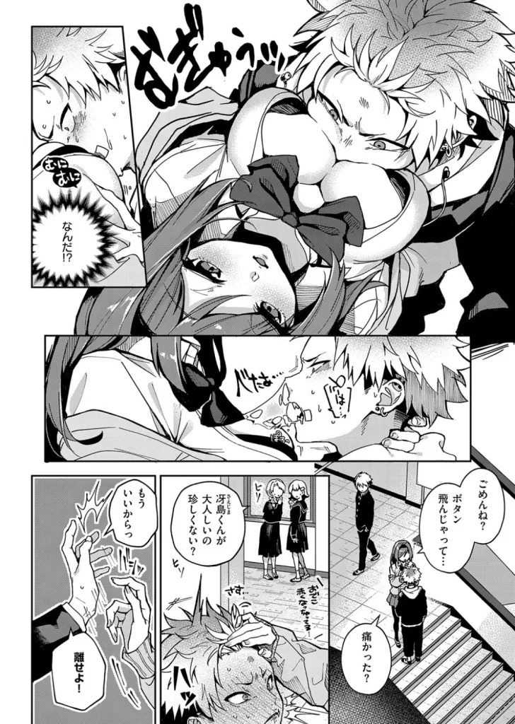 えちおね◇えっちなおねーさんに愛されまくりのサンプル画像2