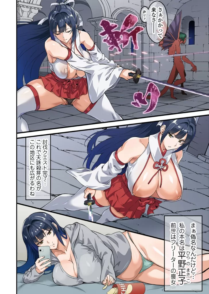 完堕ち!残念美人のサンプル画像2