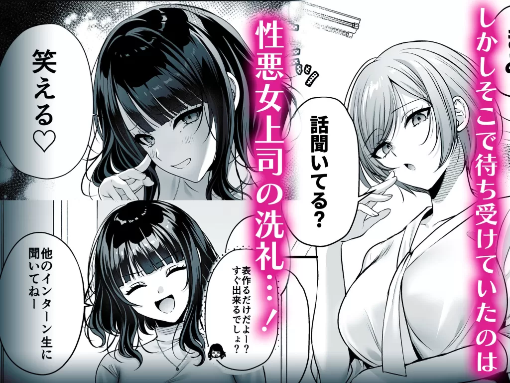 種付ライセンス〜女上司わからせ編〜のサンプル画像3
