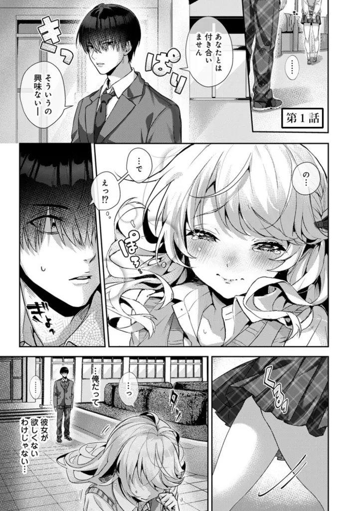 あまあま小悪魔のサンプル画像1