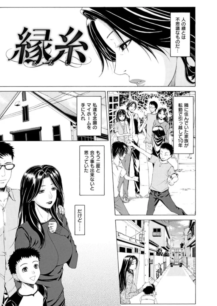 甘姦のサンプル画像1