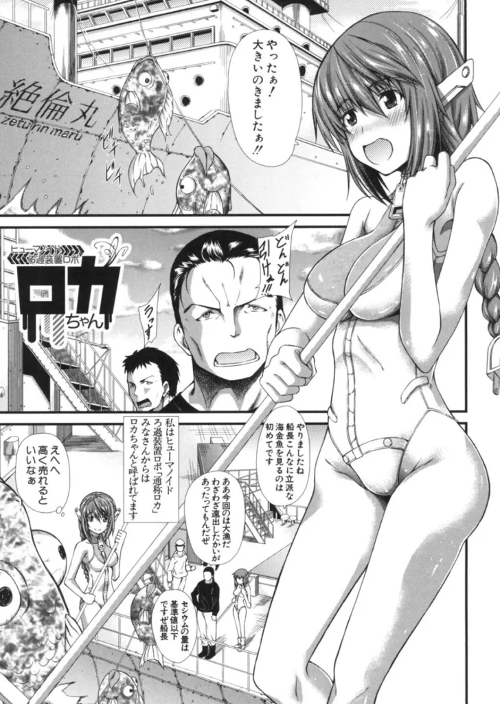 おしっこは飲み物です！のサンプル画像2