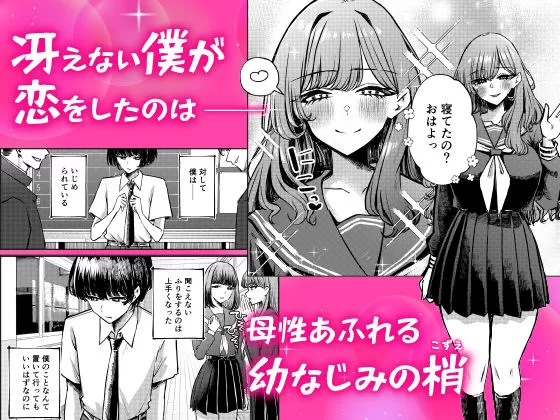 荒波女学園 〜先生と特別な時間〜のサンプル画像1