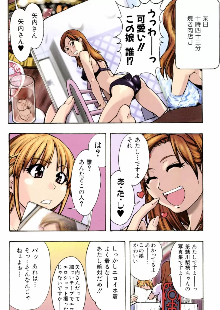シャイニング娘。 3のサンプル画像2