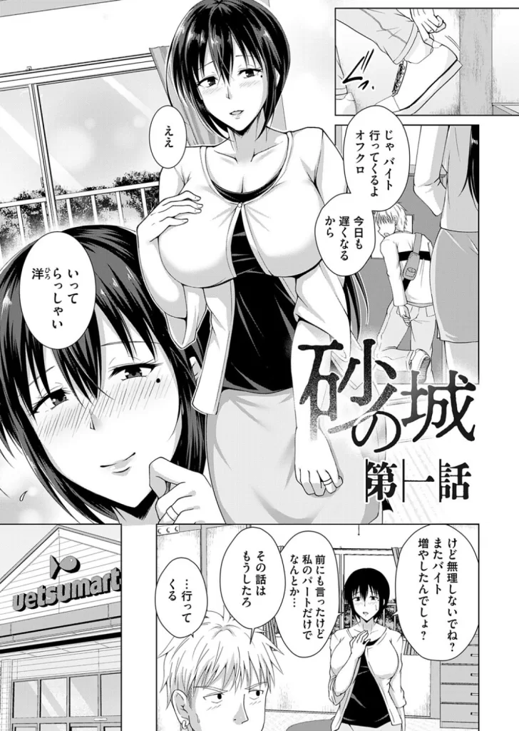 愛した母を、僕は抱けないのサンプル画像2
