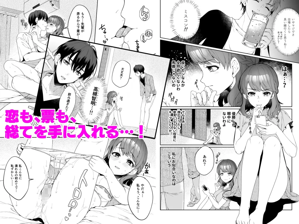 私、アナウンサー志望でした。のサンプル画像2
