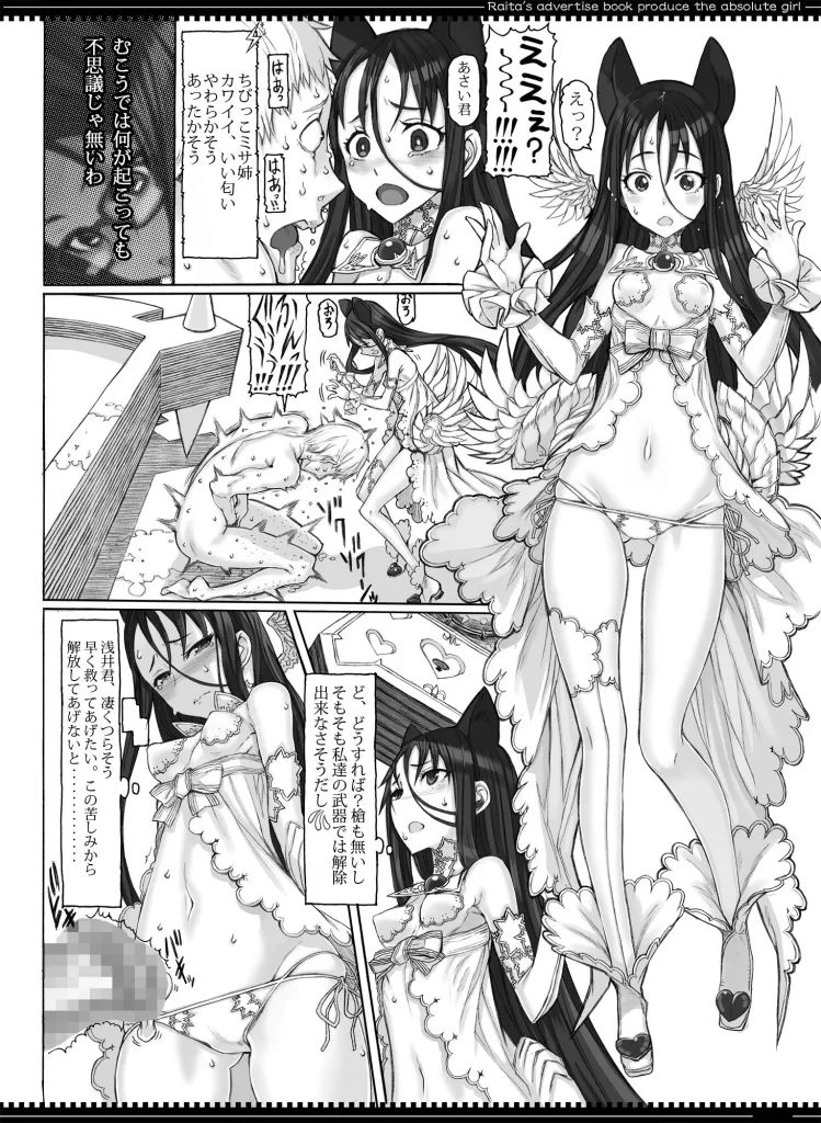 魔法少女総集編5のサンプル画像2