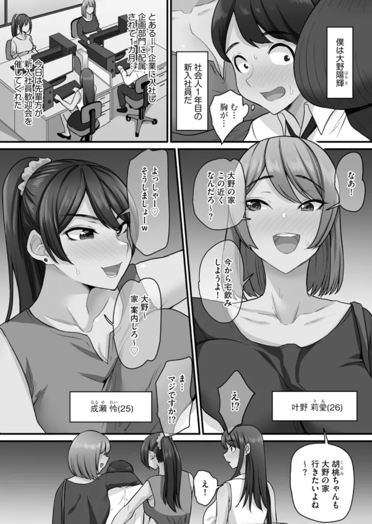 せんぱい×びっち×はーれむのサンプル画像2