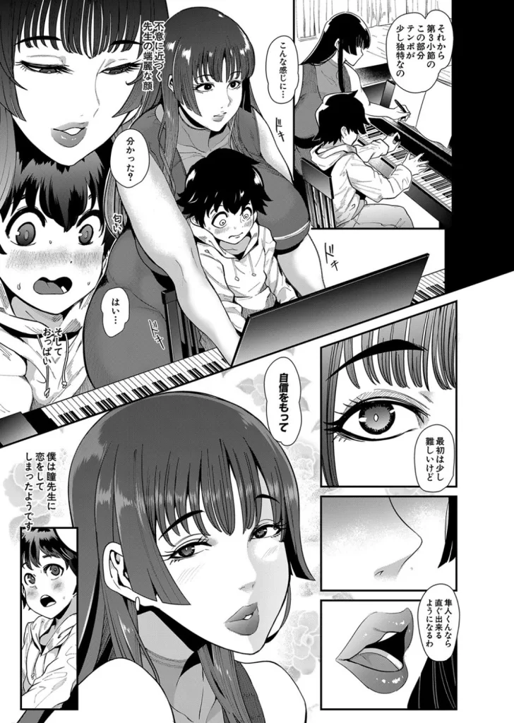 ママ達の教育的オチ○ポ指導のサンプル画像3