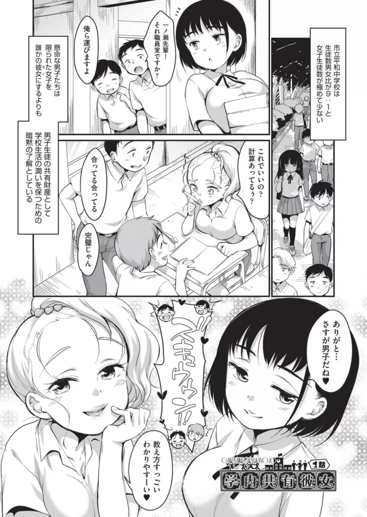 学内共有彼女のサンプル画像1