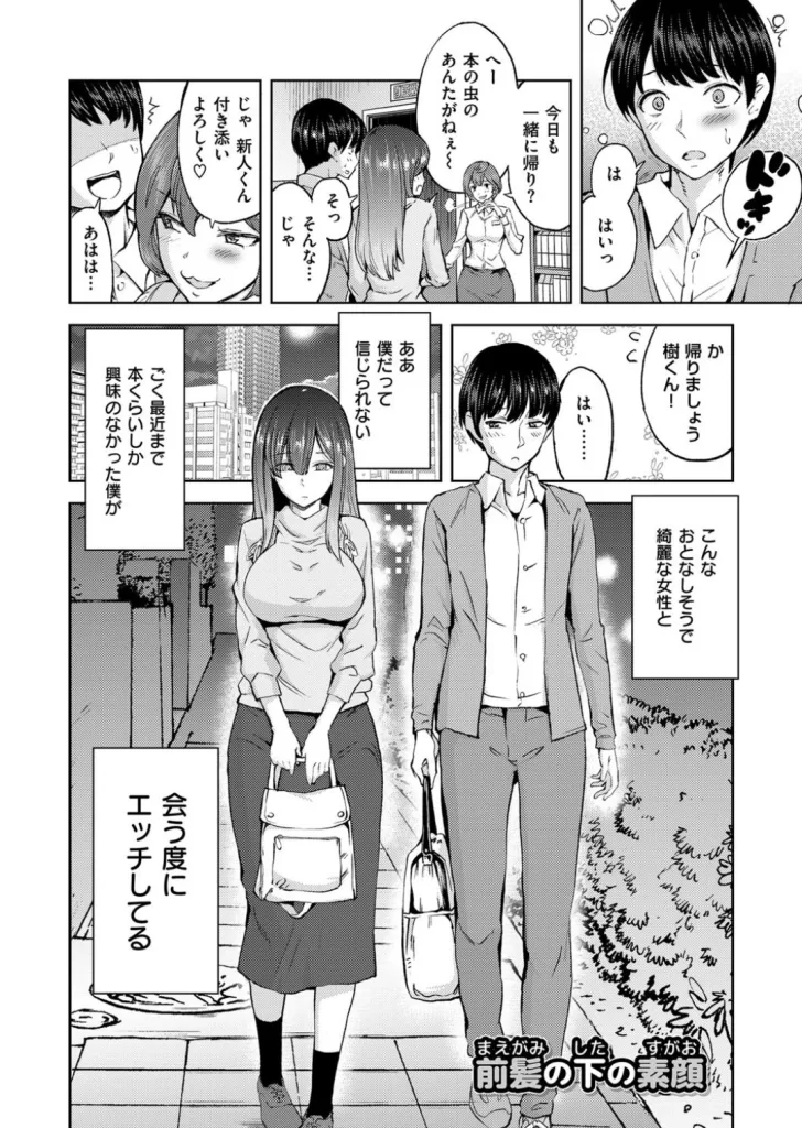 絶対きみとセックスするから。のサンプル画像2