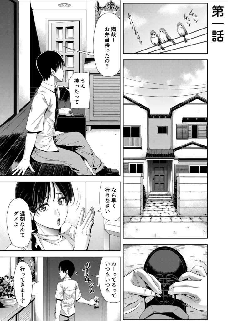 僕をオトナにしたお母さん倶楽部vol.1のサンプル画像1