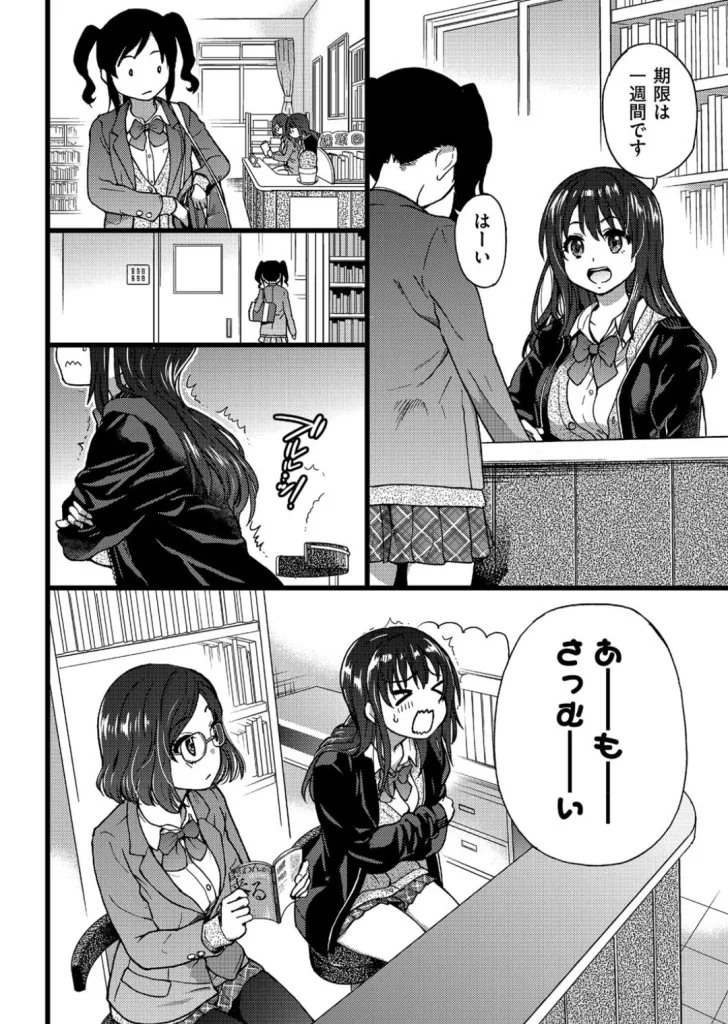 Please！Freeze！Please！のサンプル画像3