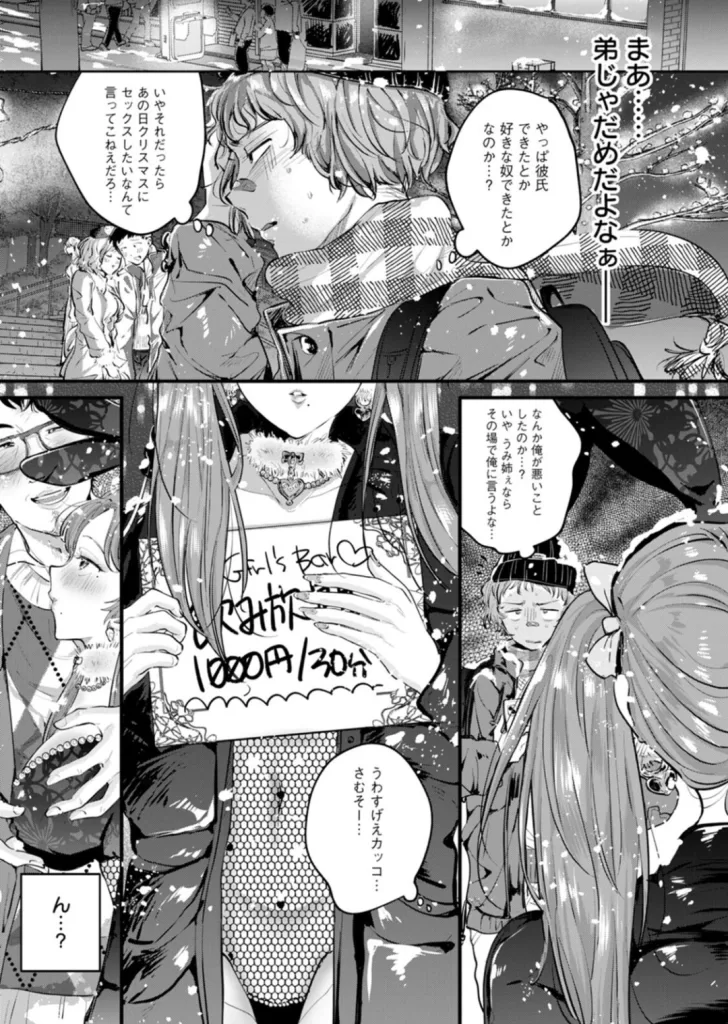 へたっぴで、ゴメン。のサンプル画像3