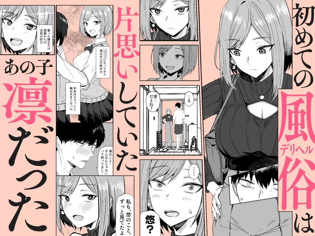 あの頃の君じゃなくてものサンプル画像3