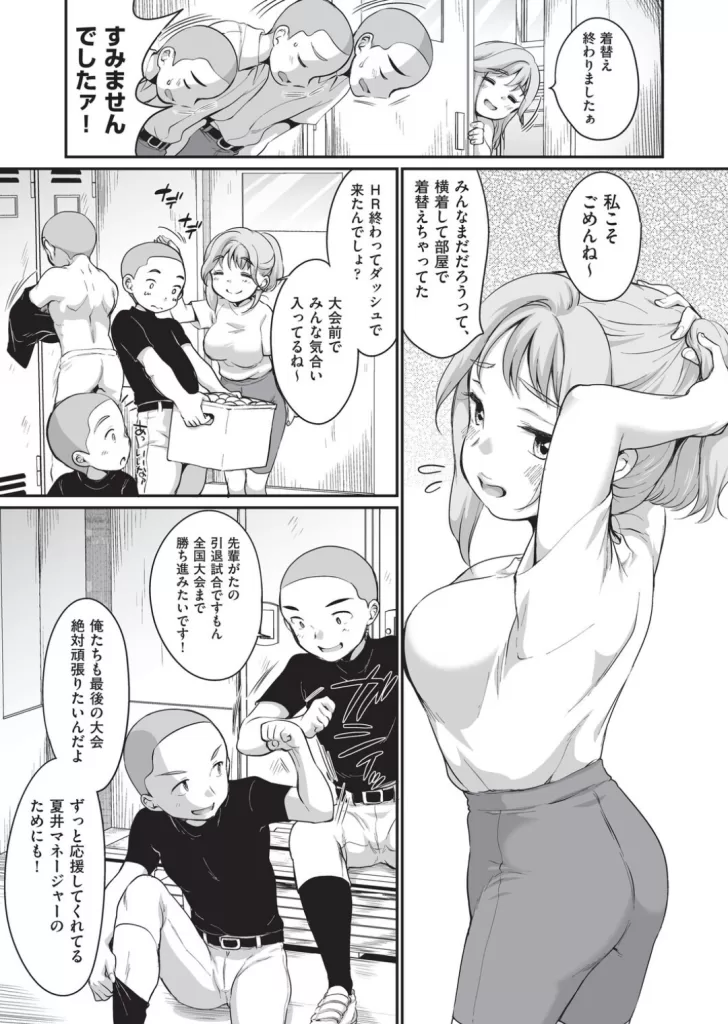 学内共有彼女のサンプル画像3