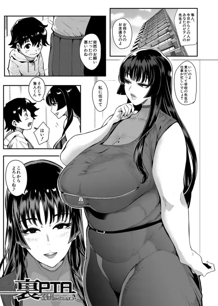 ママ達の教育的オチ○ポ指導のサンプル画像1