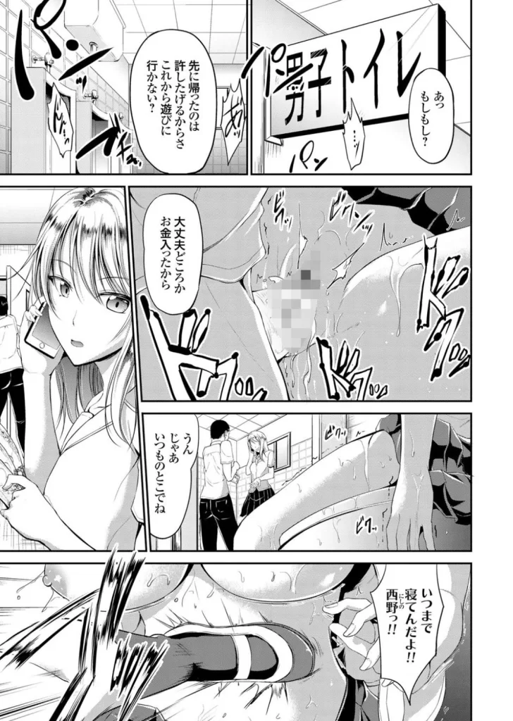 わいせつスキンシップのサンプル画像1