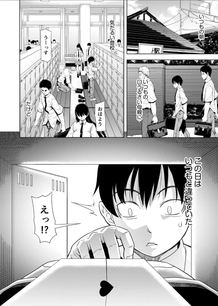 僕をオトナにしたお母さん倶楽部vol.1のサンプル画像2