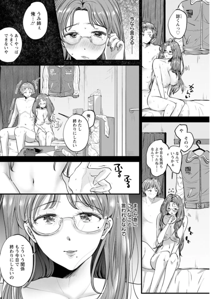 へたっぴで、ゴメン。のサンプル画像1