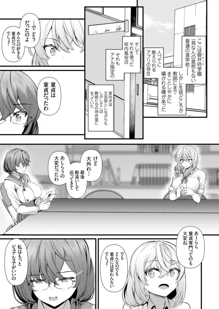 穴ろうよ！ぐれーぷ学園風俗部♪のサンプル画像3