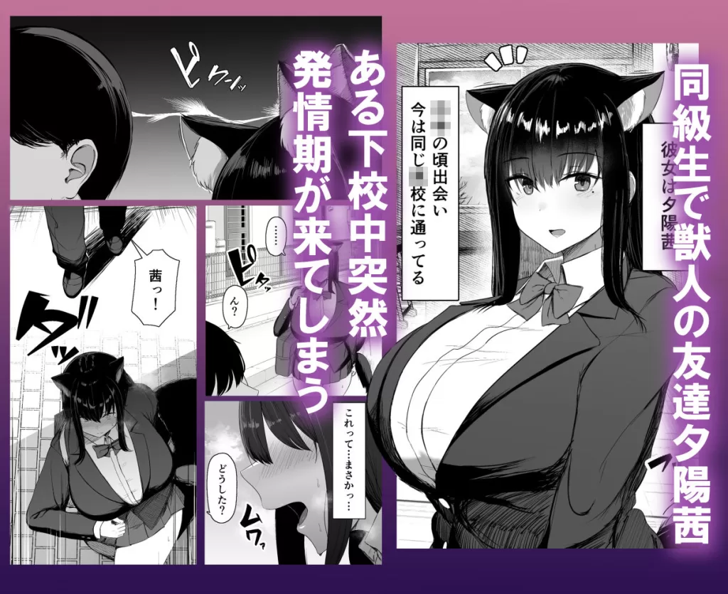 発情期だから仕方ないのサンプル画像1