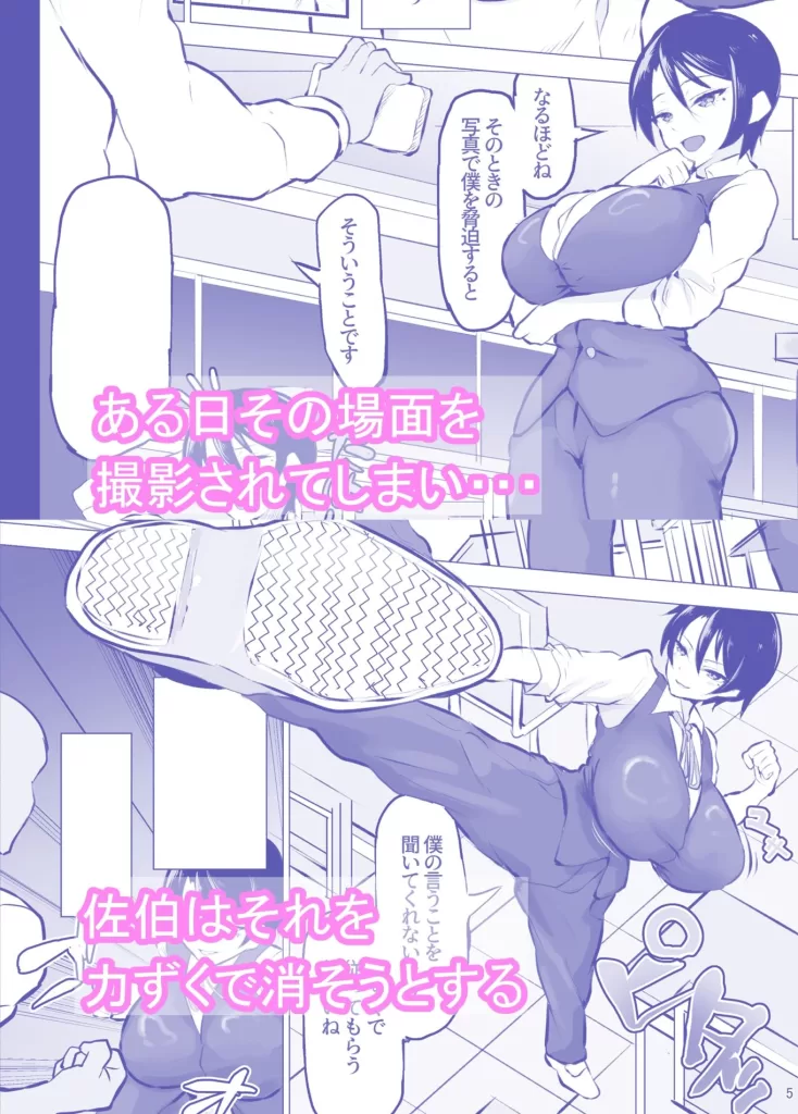 王子様系女子が雌に堕ちるまでのサンプル画像3