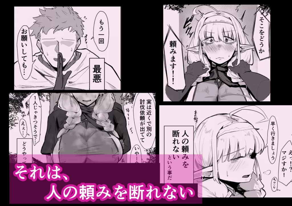 長乳エルフは断れないのサンプル画像2