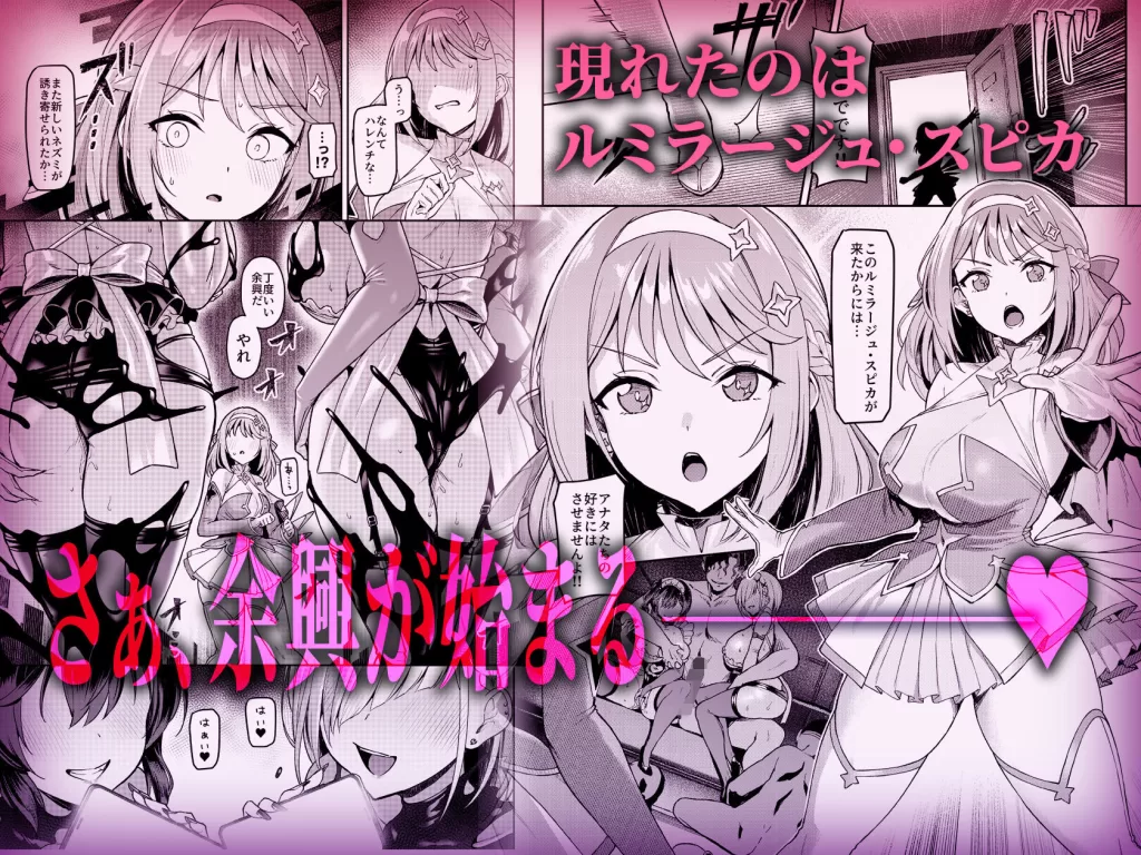 Vanishing Reality5 〜サキュバスアプリケーション〜のサンプル画像3