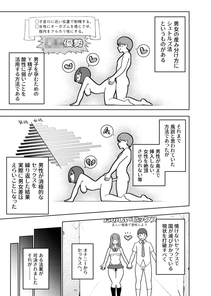 県立学園普通科の日常のサンプル画像2
