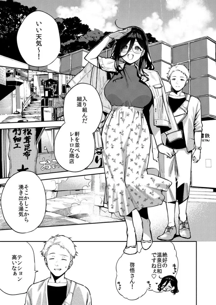 となりのあやねさん 旅館でしっぽり編のサンプル画像1