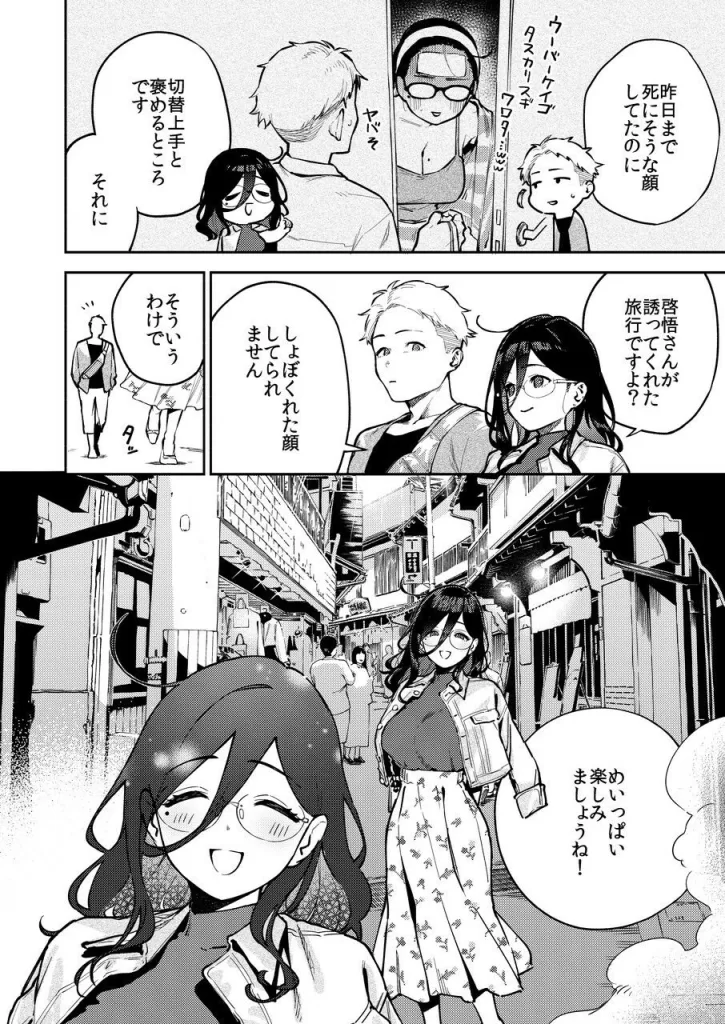 となりのあやねさん 旅館でしっぽり編のサンプル画像2