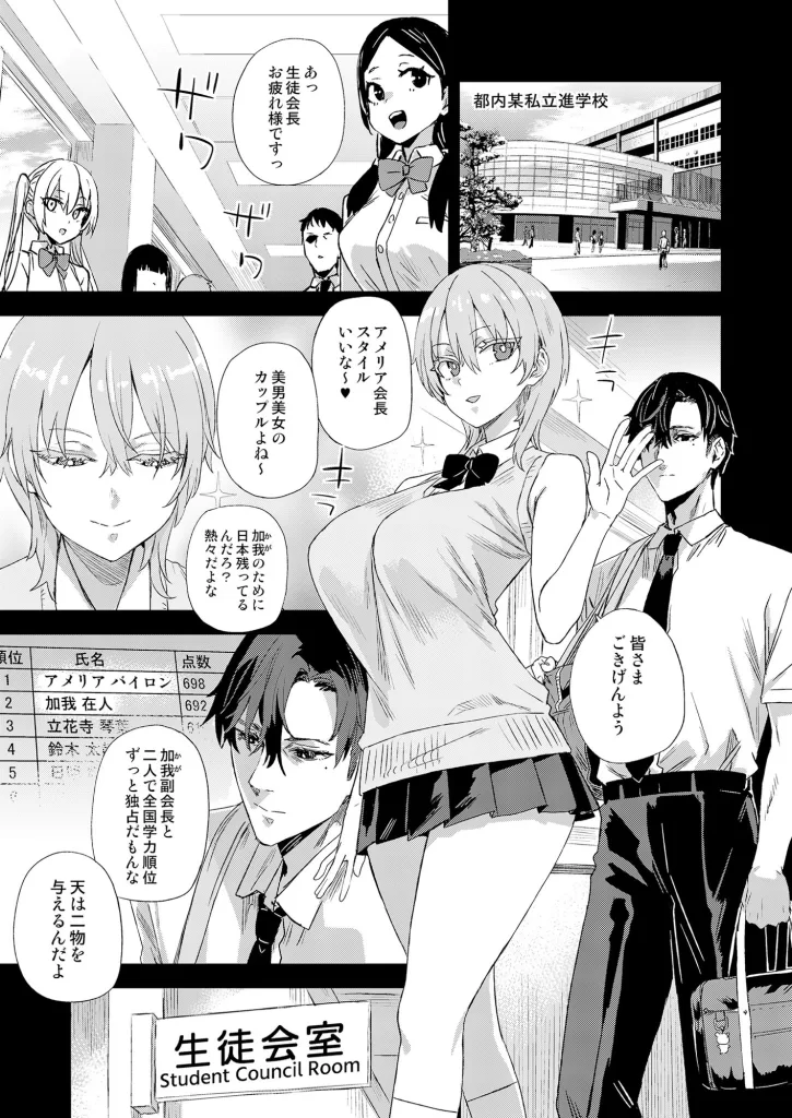 WSS〜私が先に好きだったのに〜のサンプル画像2