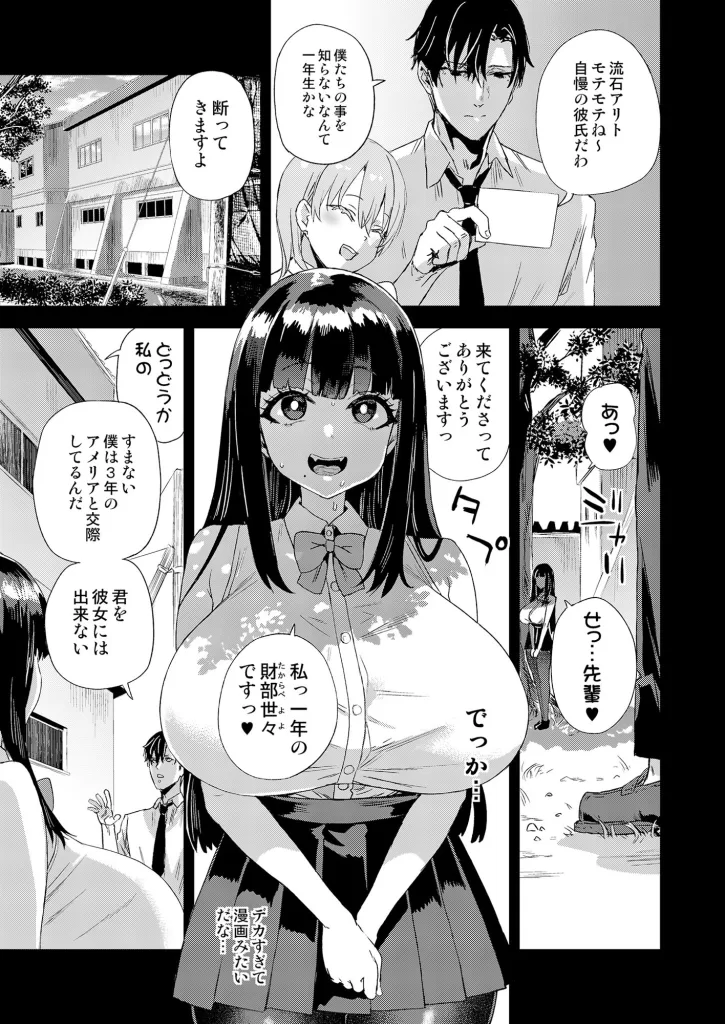 WSS〜私が先に好きだったのに〜のサンプル画像3