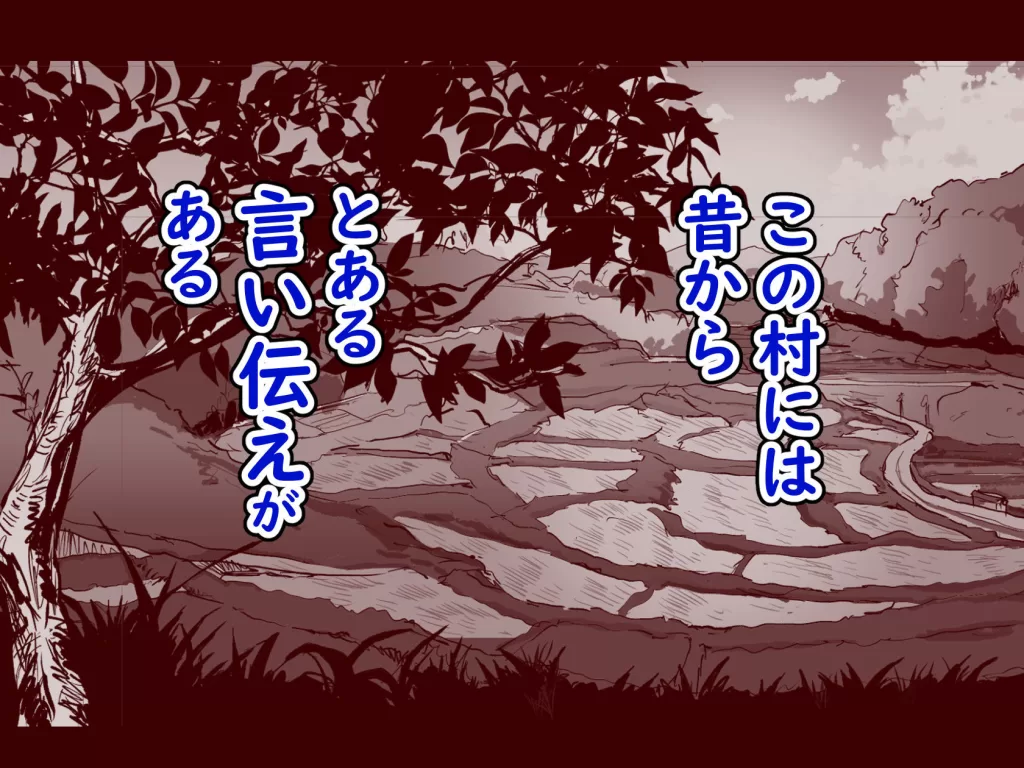 勃禁村 〜勃起したら抜いてもらわないといけない村〜第3話のサンプル画像1