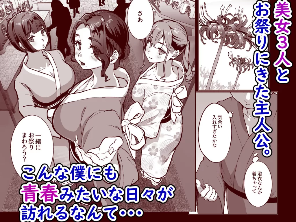 勃禁村 〜勃起したら抜いてもらわないといけない村〜第3話のサンプル画像3