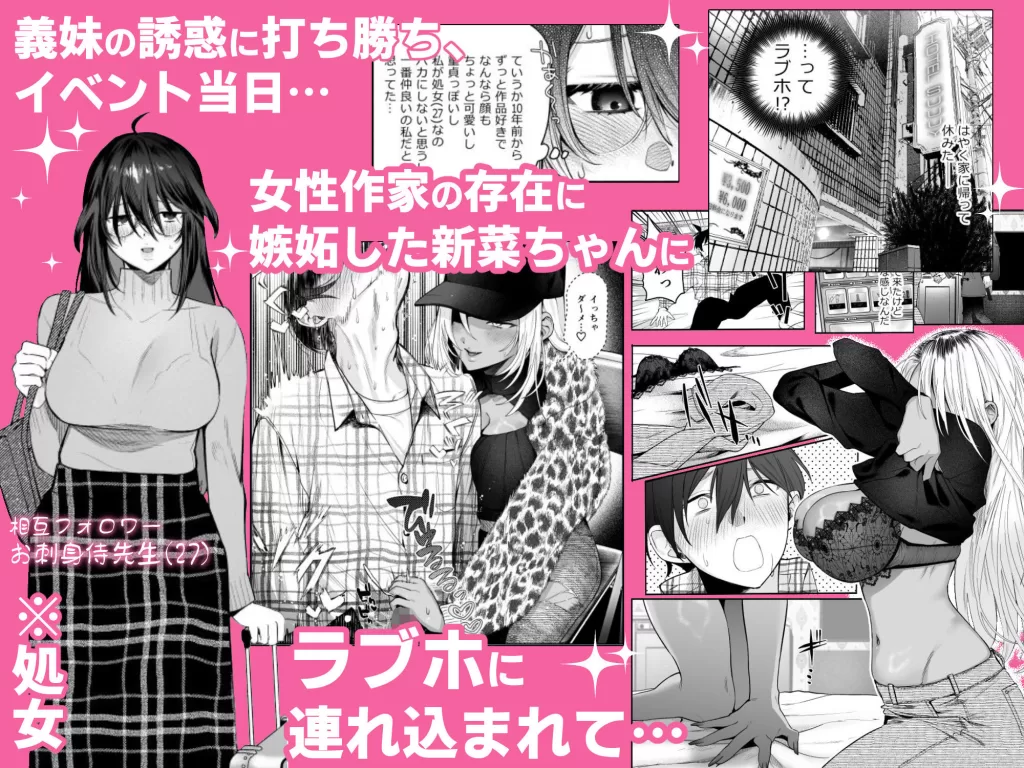 黒ギャル巨乳義妹は僕を優しく搾精したい2のサンプル画像2