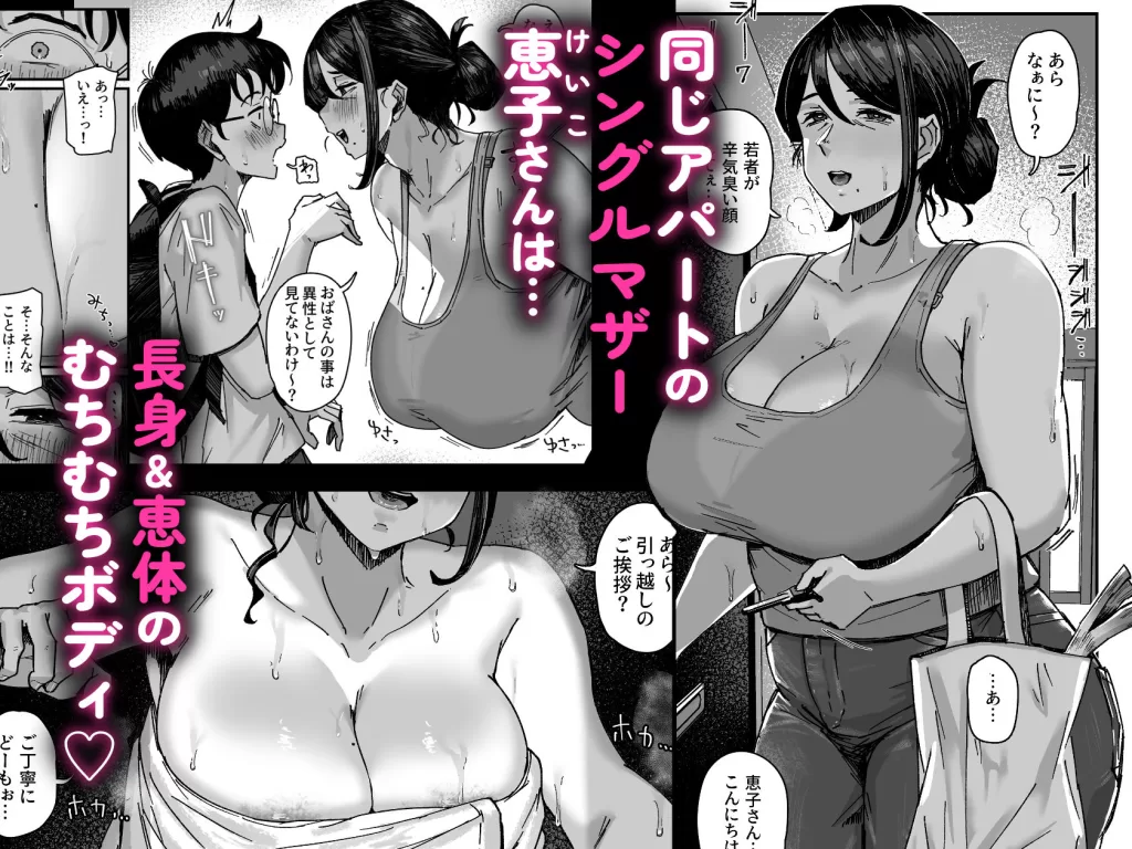 下の階の欲求不満なむっちむちママさんからのアプローチが凄いのサンプル画像1