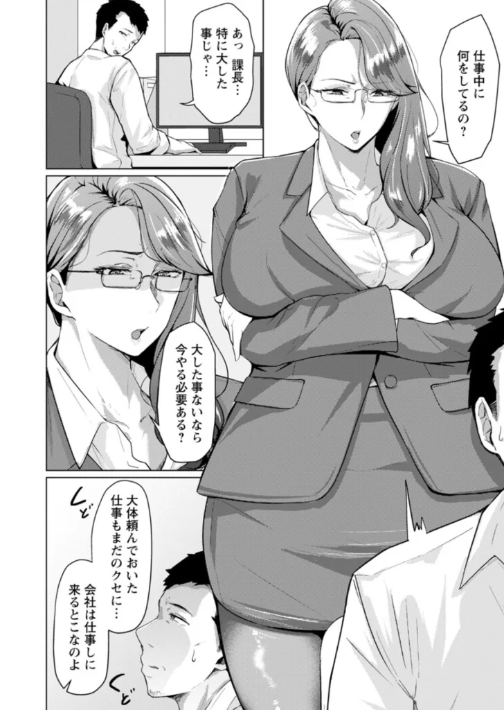 妻猥〜女たちの裏の顔〜のサンプル画像1