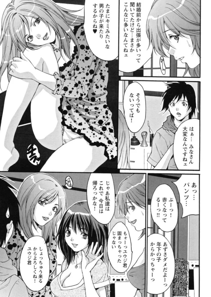 人妻アラカルトのサンプル画像3