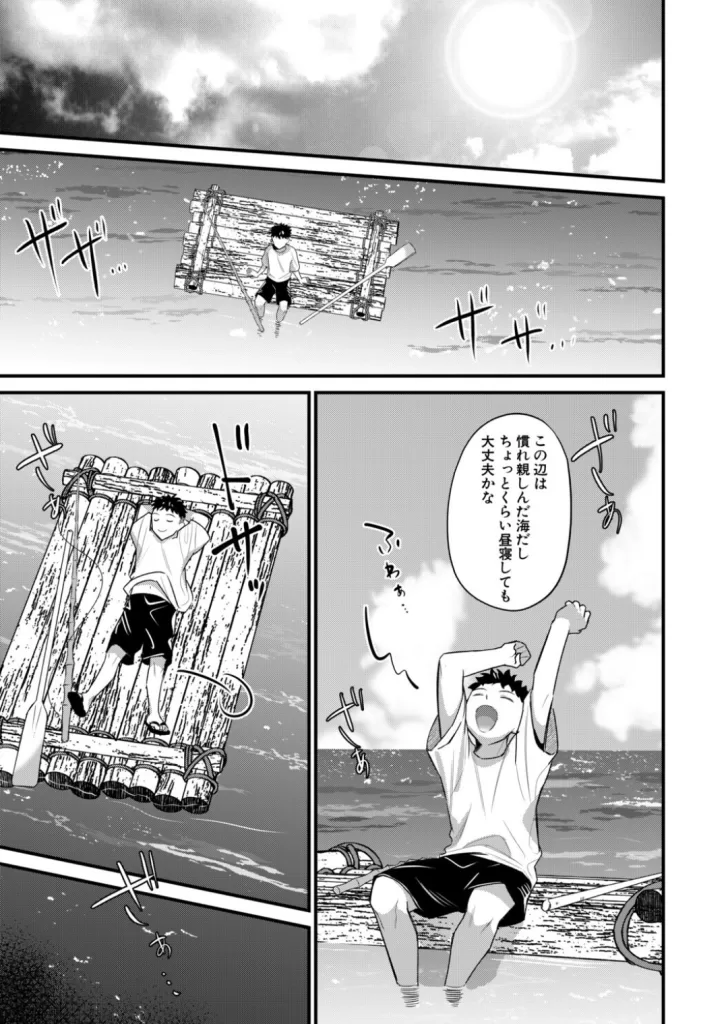男子禁制 女だらけのハーレム島のサンプル画像3