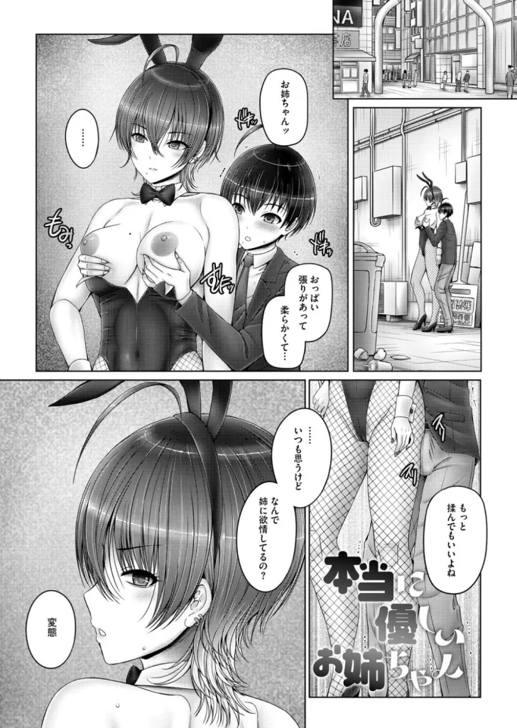 キミにしか見せない私のサンプル画像1