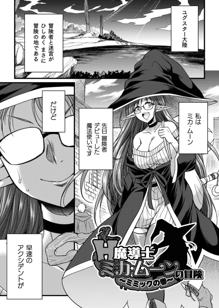剣と魔法とフタナリエッチのサンプル画像1