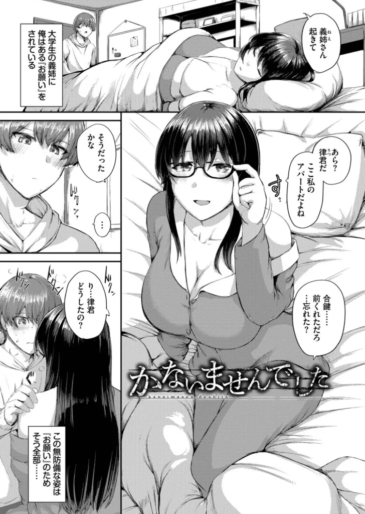 結局、したいだけ…のサンプル画像1